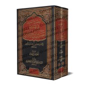 Résumé du Tafsîr d'Ibn Kathîr [al-Mubârakfûrî - 2 Volumes]/المصباح المنير في تهذيب تفسير ابن كثير - المباركفوري [مجلدان]